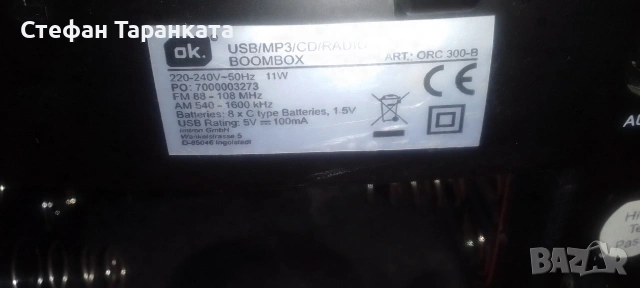 радио приемник CD player DK, снимка 5 - Аудиосистеми - 54624283