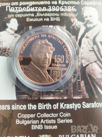 пет евро , снимка 2 - Нумизматика и бонистика - 54250501