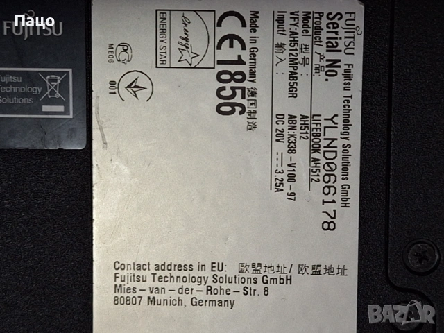 Fujitsu Lifebook AH512, снимка 12 - Части за лаптопи - 54493346