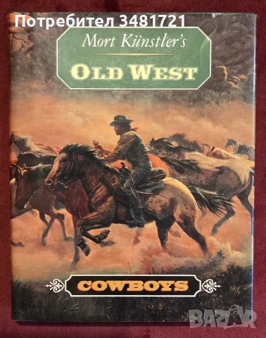 Mort Künstler's Old West. Cowboys