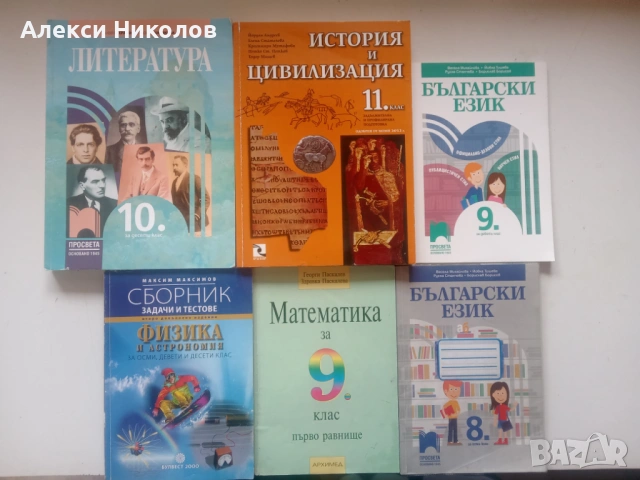 Учебници, помагала, речници (обновена ) 