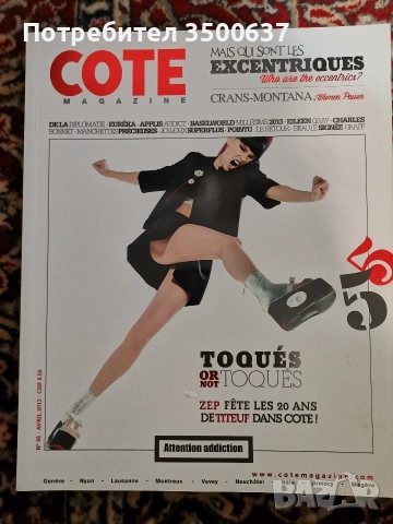 Списание Cote. , снимка 2 - Други - 54015140