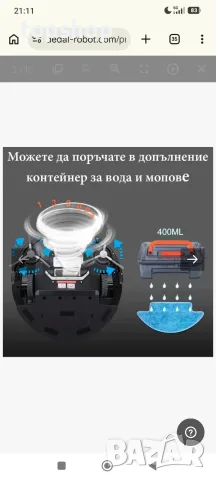 Напълно работеща прахосмукачка робот AMIGO C200  , снимка 4 - Прахосмукачки - 55598825
