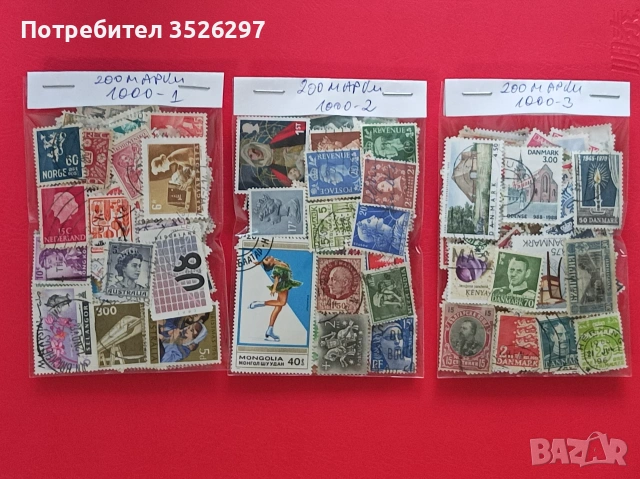 1000 различни пощенски марки за 30 евро
