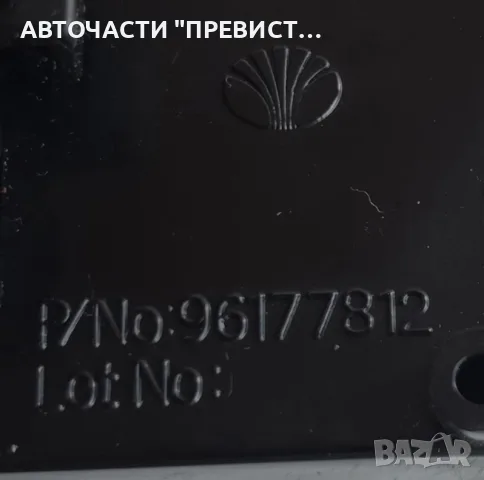 Панел Управление Климатик Део Нексия Daewoo Nexia OEM 96177812, снимка 2 - Части - 55338947