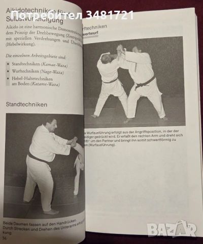 Ju-Jitsu, снимка 4 - Енциклопедии, справочници - 54033418