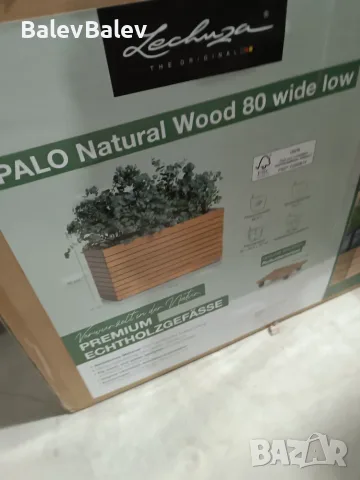 Саксия с напоителна система Lechuza - Palo Natural Wood, снимка 10 - Саксии и кашпи - 55294218