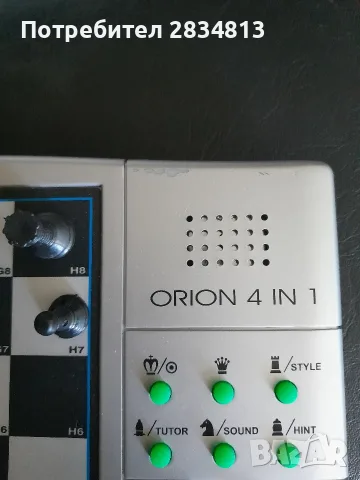 Шах Millennium Orion 4 in 1 , снимка 4 - Други игри и конзоли - 55486359