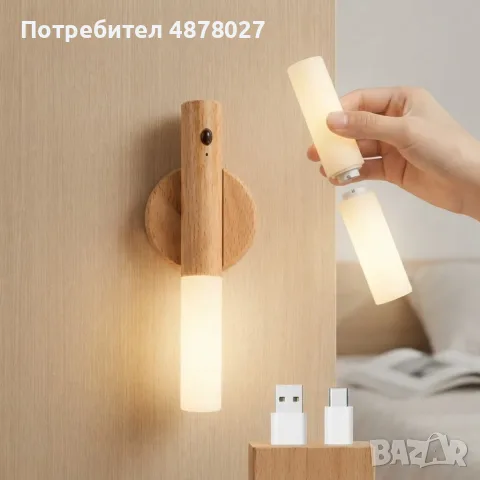 Безжична LED стенна лампа с магнитно закрепване, USB-C зареждане, 3 степени на яркост и топла светли, снимка 3 - Лед осветление - 55412102