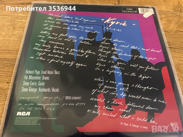 Mr. Mister - Kyrie MAXI 12'' Version, снимка 2 - Грамофонни плочи - 55241560
