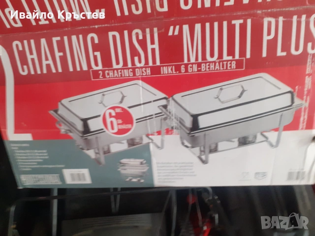 Продавам тави