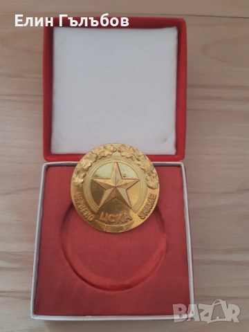 Плакет на ЦСКА "ЧЕРВЕНО ЗНАМЕ" 20 години юбилей, снимка 5 - Нумизматика и бонистика - 54190402