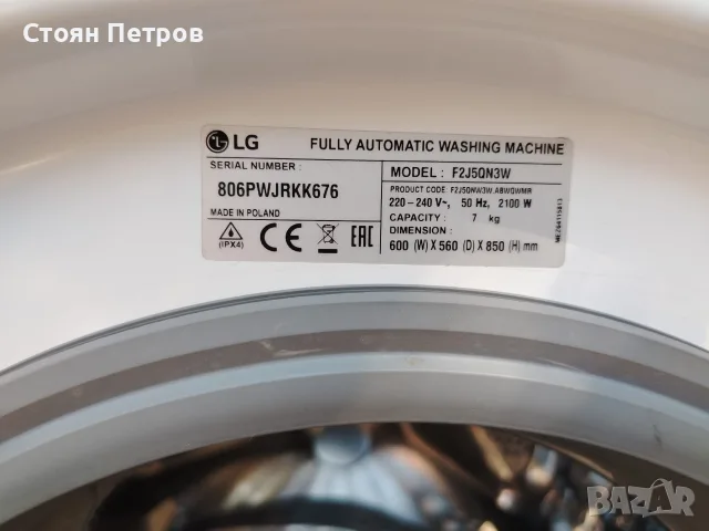 Пералня LG 7кг., снимка 7 - Перални - 55641303