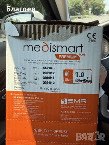 Стерилни хирургически ръкавици без пудра L (8.5) MEDISMART (50 чифта), снимка 3 - Други стоки за дома - 55338077