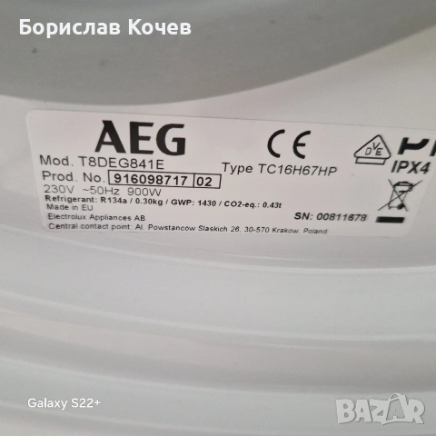 Кондензна сушилня с термопомпа 8кг.А+++ AEG , снимка 4 - Сушилни - 54200241