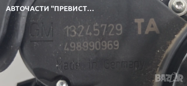 Лостчета Светлини Чистачки Лентов Кабел Опел Астра Х Opel Astra H 2004-2009 ОЕМ 13245729, снимка 2 - Части - 55224650