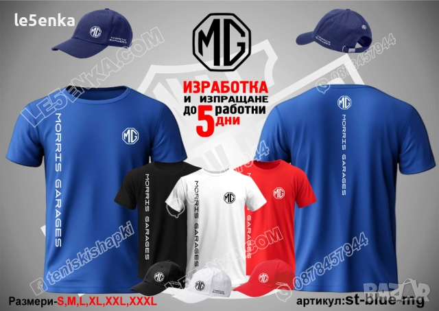 MG Morris Garages тениска и шапка, снимка 2 - Тениски - 36083612