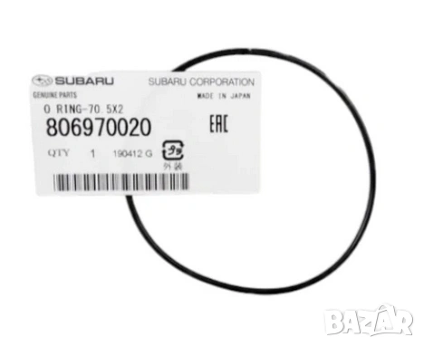 О-пръстен заден диференциал 806970020 Subaru