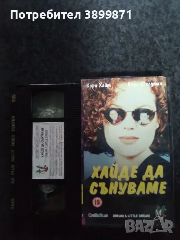 Продавам видеокасети цена 10 евро за брой, снимка 10 - DVD филми - 55407927
