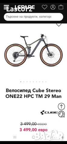 чисто нов карбонов планински cube stereo one22, снимка 11 - Велосипеди - 55073505