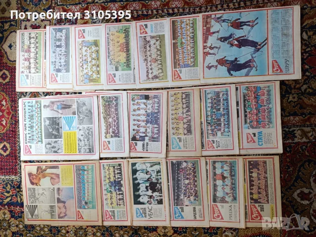 Вестник Старт от 1972г до 1979г, снимка 5 - Колекции - 55511314