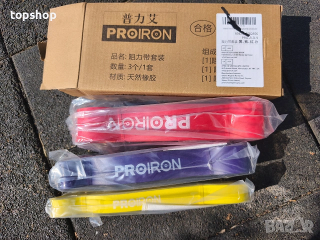 ​Чисто Нови Ластици за Тренировка PROIRON Комплект от 3 Броя Жълт Лилав Червен ​ ​, снимка 7 - Други спортове - 54993964