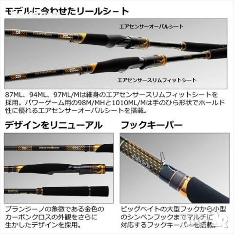 Daiwa 22 Morethan Branzino EX AGS 93L/M-S Current Sensor Custom., снимка 11 - Въдици - 55246572