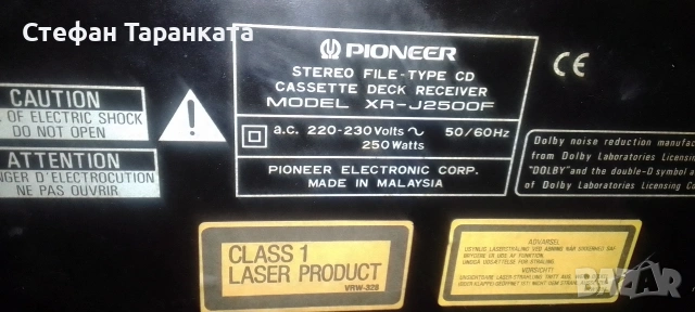 Аудио уредба Pioneer 