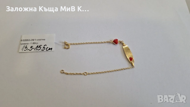 Златна Гривна детска 1.88гр 02053-26/1