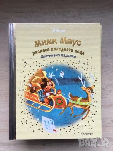 Детски книжки от Златна колекция, снимка 11 - Детски книжки - 55224894