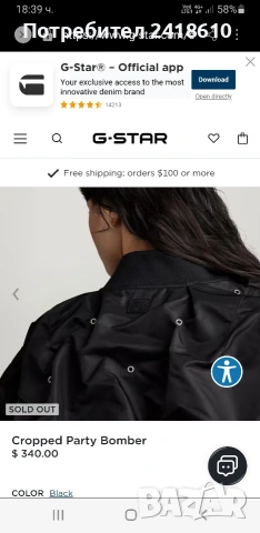 G -  Star Cropped Party Bomber Jacket Size S ОРИГИНАЛ! Дамско бомбер Яке!, снимка 2 - Якета - 53721912