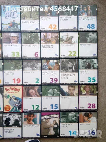 Продавам български и руски филми на DVD, снимка 3 - DVD филми - 54381446