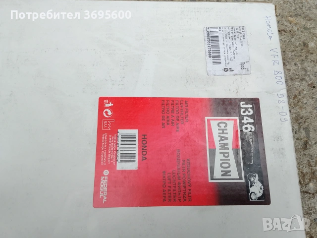 Въздушен филтър Champion J346 Honda VFR 800 98г - 09г Хонда, снимка 3 - Части - 55025519
