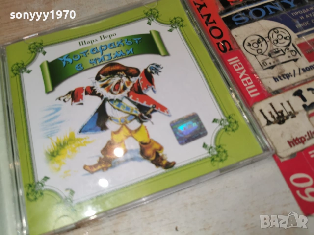 КОТАРАКЪТ В ЧИЗМИ ШАРЛ ПЕРО CD 0307261425H2E7R, снимка 9 - CD дискове - 55144850