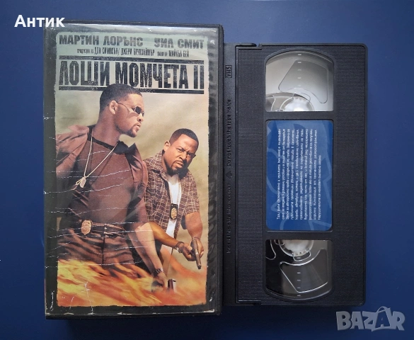 Видеокасета VHS Лоши Момчета 2 , снимка 2 - Други жанрове - 55084010