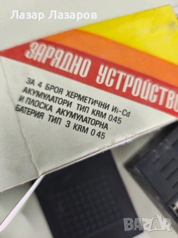 Продавам зарядни за никел - кадмий батерии , снимка 2 - Друга електроника - 54986628