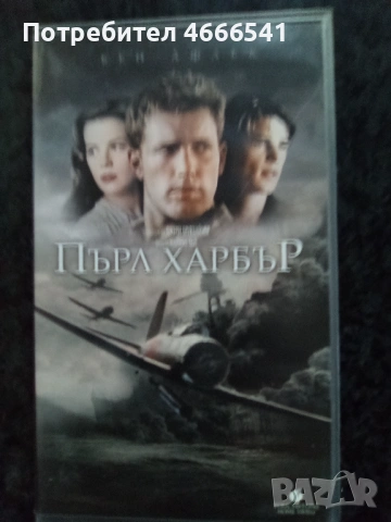 Продавам видеокасети цена 13,69 лева, снимка 12 - DVD филми - 53711712