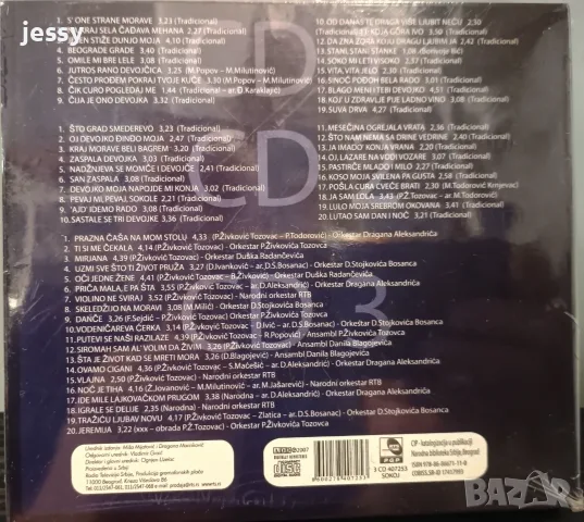 TOZOVAC Колекция дискове и касета, снимка 14 - CD дискове - 51360607