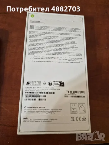 Iphone 16pro max 