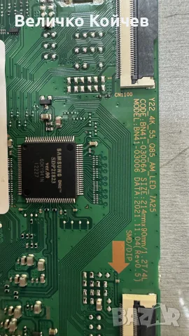 Продавам телевизор Samsung QE55QN85BAT на части!, снимка 5 - Части и Платки - 55466535
