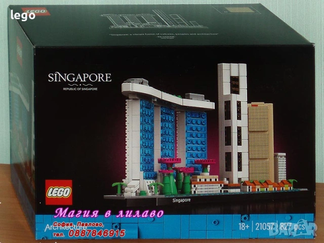 Продавам лего LEGO Architecture 21028 21034 21042 21057 21058 21060, снимка 4 - Конструктори - 51563383