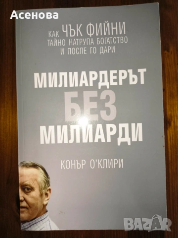 Художествена литература - безплатна доставка*