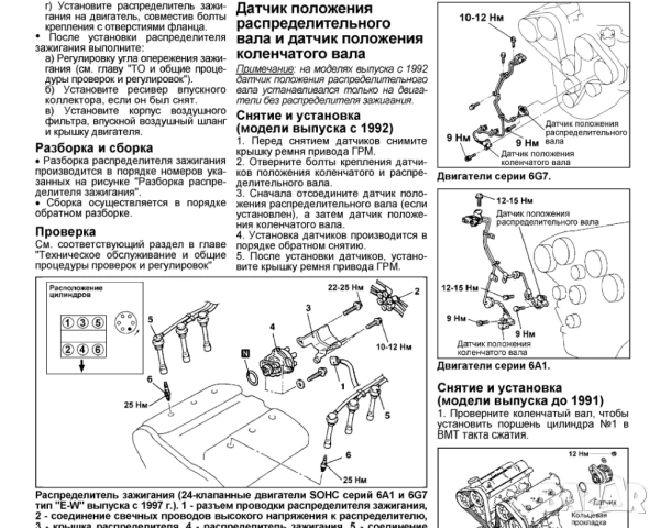 Mitsubishi двигатели-Три ръководства за ремонт и техн.обслужване /на CD/, снимка 11 - Специализирана литература - 54257595