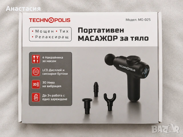 Портативен масажор за тяло Technopolis MG-02S, снимка 2 - Масажори - 54646900