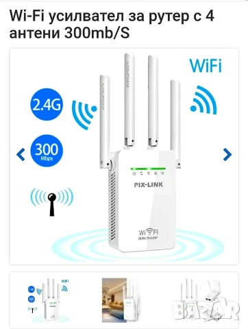 интернет усилвател