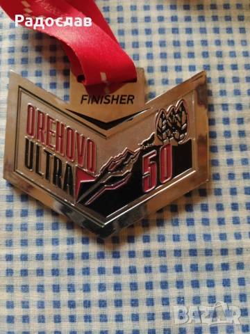 медал  Маратон Persenk Ultra 2019, снимка 4 - Колекции - 53953616