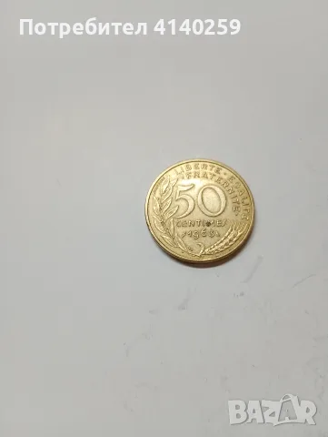 ФРАНЦИЯ МОНЕТА 50 САНТИМА 1963 Г 