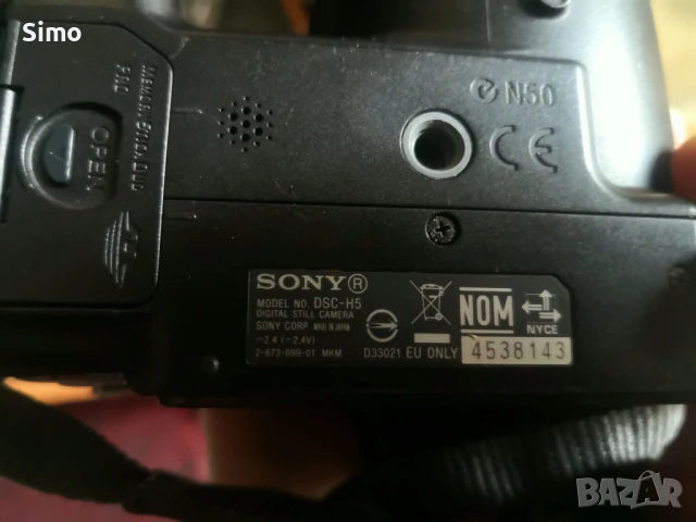 Фотоапарат Sony DSC H5, снимка 3 - Фотоапарати - 54731011