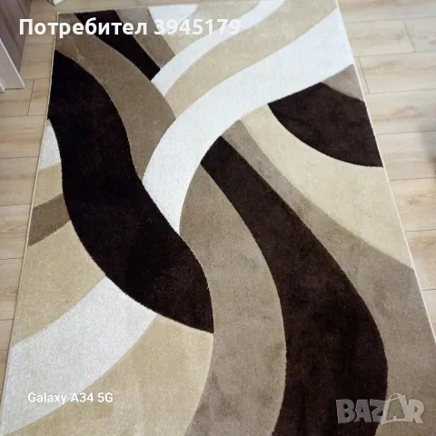 Модерен килим без забележки!