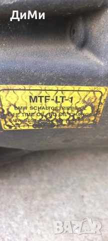 скоростна кутия бмв е46 330д 184кс 5 степенна ръчна bmw e46 330d, снимка 7 - Части - 54574167